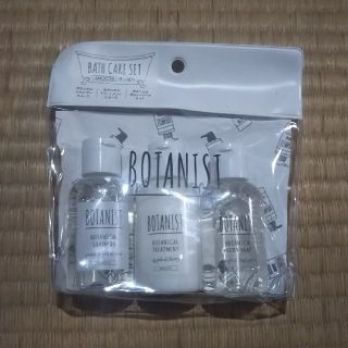 ボタニスト(BOTANIST)のボタニスト トラベルセット(シャンプー)