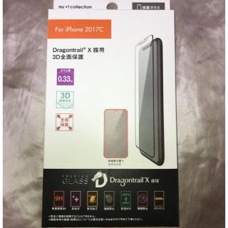 エーユー(au)のiPhone X用 3D保護ガラス／Dragontrail(R) Xブラック(保護フィルム)