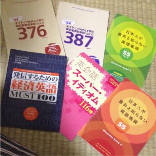 アルク 英語 イングリッシュジャーナル 付録(資格/検定)