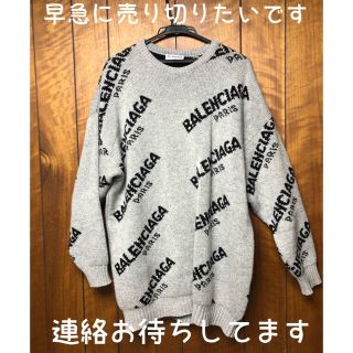 バレンシアガ(Balenciaga)のバレンシアガニット(ニット/セーター)