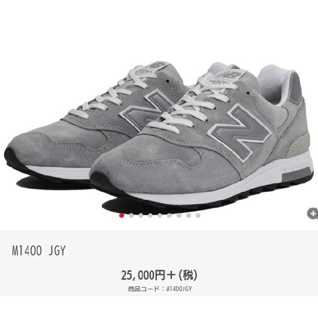 得価新作登場 New M1400 26cm USA スエード の通販 by がらがらどん's shop|ニューバランスならラクマ Balance - 限定 新品 ニューバランス 低価セール