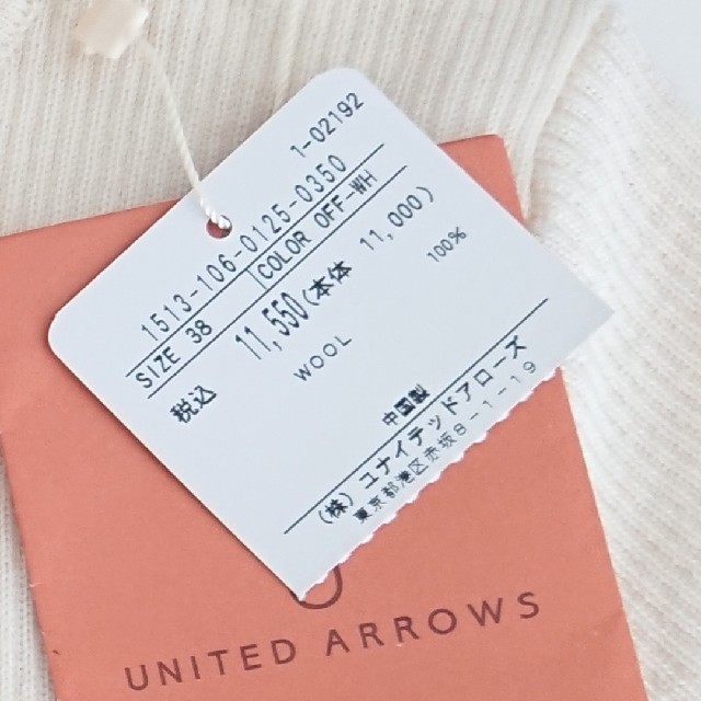 UNITED ARROWS(ユナイテッドアローズ)の【未使用】UNITED ARROWS タートルネックリブニット オフホワイト  レディースのトップス(ニット/セーター)の商品写真