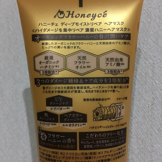 Honeyce'(ハニーチェ)のハニーチェ ディープモイストリペア ヘアマスク コスメ/美容のヘアケア/スタイリング(ヘアパック/ヘアマスク)の商品写真