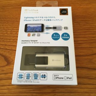 ソフトバンク(Softbank)のmicroSDカードリーダー&ライター(PC周辺機器)