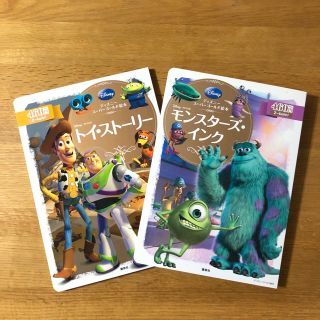 ディズニー(Disney)のディズニー絵本＊2冊(絵本/児童書)