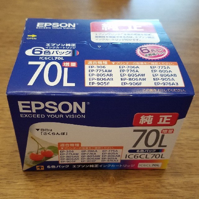 EPSON エプソンインクカートリッジ