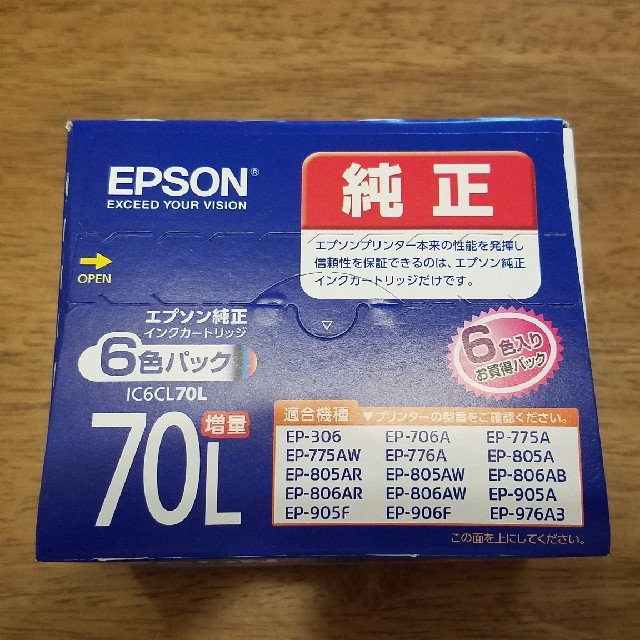 EPSON(エプソン)のEPSON エプソンインクカートリッジ スマホ/家電/カメラのPC/タブレット(PC周辺機器)の商品写真