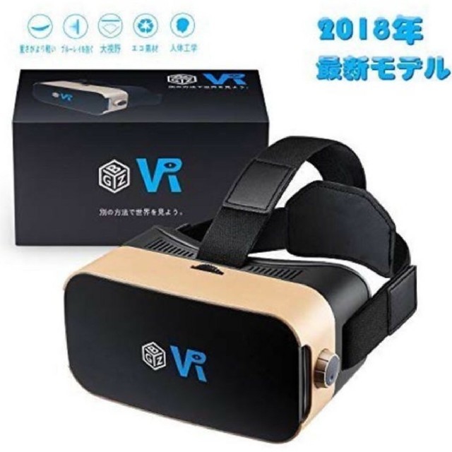 VRゴーグル 3Dメガネ 4.0-6.0インチiphoneとandroidスマホ