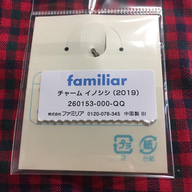 familiar(ファミリア)の干支チャーム 2019 レディースのアクセサリー(チャーム)の商品写真