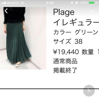 プラージュ(Plage)の破格プラージュプリーツスカートマキシ丈(ロングスカート)