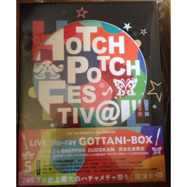 アイドルマスター HOTCHPOTCH FESTIV@L!!ライブBDBOX