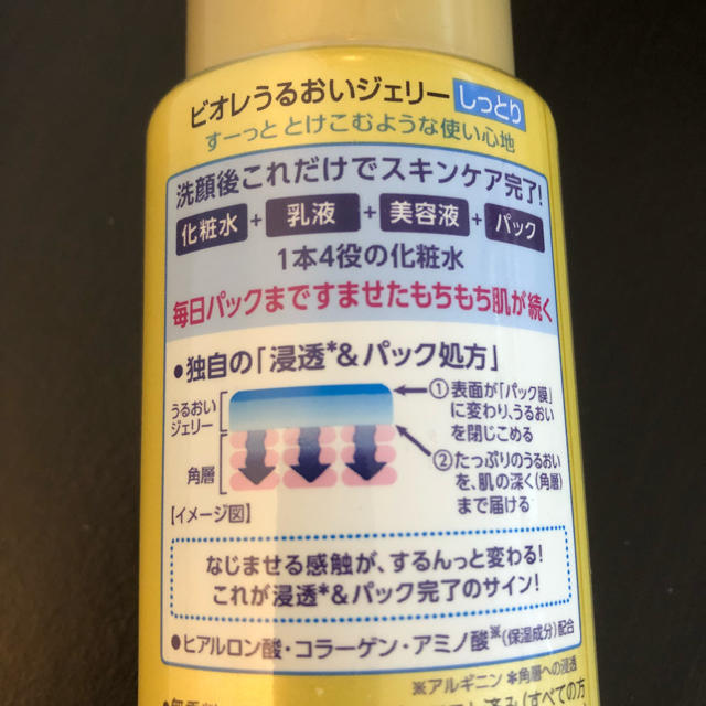 【送料込み 新品】ビオレ  うるおいジェリー  しっとり4本セット コスメ/美容のスキンケア/基礎化粧品(化粧水/ローション)の商品写真