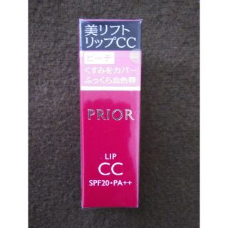 プリオール(PRIOR)の☆みみこ様専用☆資生堂プリオール 美リフトリップCC  ピーチ☆(リップケア/リップクリーム)