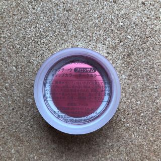 コスメキッチン(Cosme Kitchen)のRMS beauty ブロッサム(チーク)