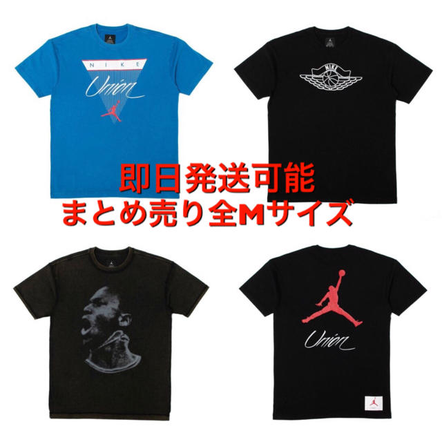 NIKE(ナイキ)のunion tokyo×jordan Tシャツ4枚まとめ売りセット メンズのトップス(Tシャツ/カットソー(半袖/袖なし))の商品写真