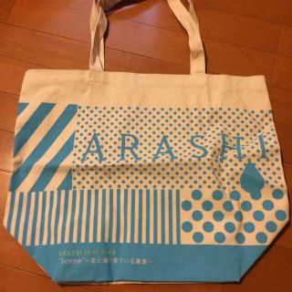 嵐★ツアートート(アイドルグッズ)