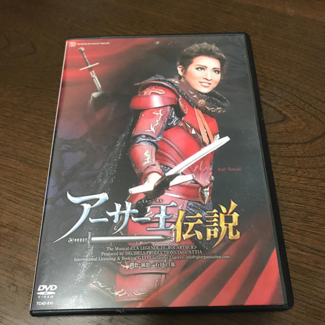 ☀︎宝塚月組アーサー王伝説DVD