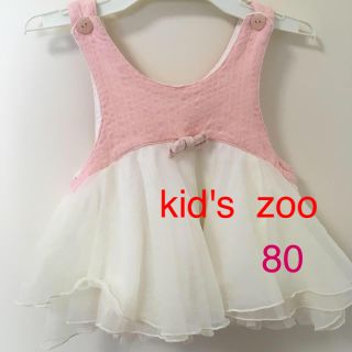 キッズズー(kid’s zoo)のキッズ ズー サイズ80 ふわふわワンピース(ワンピース)