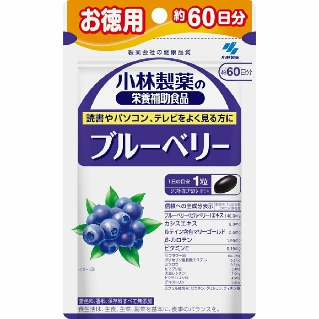 小林製薬(コバヤシセイヤク)のKLT様専用 食品/飲料/酒の健康食品(その他)の商品写真