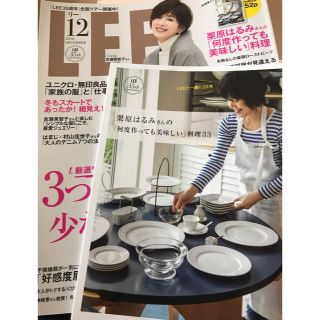 リー(Lee)のLEE12月号＋別冊付録付き(通常版)(ファッション)