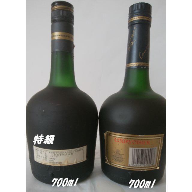 古酒・レアブランデー2本！！「クルボアジェVSOP」1本特級！ 食品/飲料/酒の酒(ブランデー)の商品写真