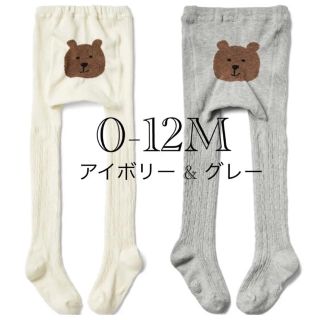 ベビーギャップ(babyGAP)の【アイボリー＆グレー＆ブラック】今期購入品◇size 0-12M❁くまさんタイツ(靴下/タイツ)