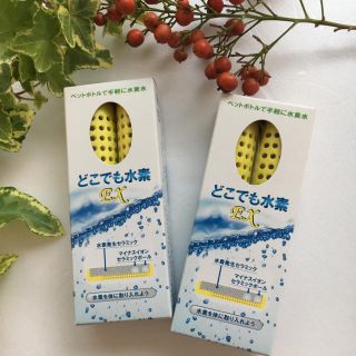 どこでも水素EX 定価3800円 を二箱セットペットボトルで水素水！(ミネラルウォーター)