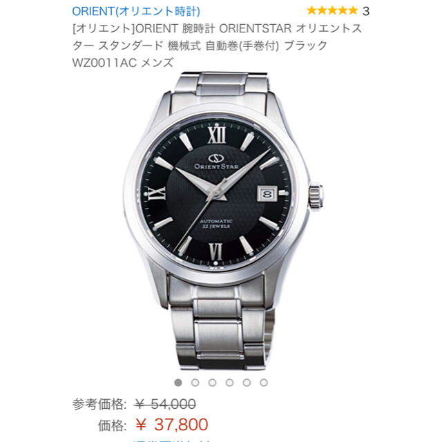 ORIENT(オリエント)のayasegawa様専用 メンズの時計(腕時計(アナログ))の商品写真