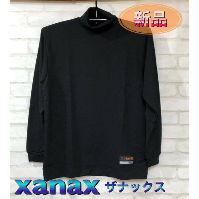 Xanax(ザナックス)のxanax ザナックス 長袖タートル アンダーシャツ Lサイズ スポーツ/アウトドアの野球(ウェア)の商品写真