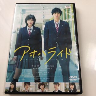 シュウエイシャ(集英社)のアオハライド DVD(日本映画)