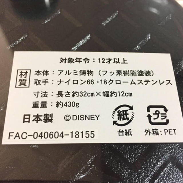 Disney(ディズニー)のぱんま様専用 ミッキー  ワッフルメーカー インテリア/住まい/日用品のキッチン/食器(調理道具/製菓道具)の商品写真