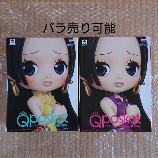 BANPRESTO(バンプレスト)のワンピース Q posket -BOA.HANCOCK- エンタメ/ホビーのフィギュア(アニメ/ゲーム)の商品写真