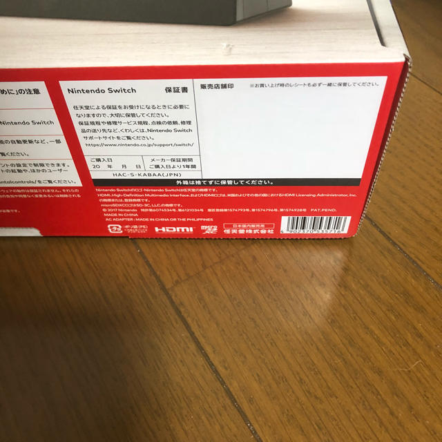 新品 未開封 任天堂 スイッチ switch