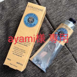 ロクシタン(L'OCCITANE)のロクシタン ハンドクリーム(ハンドクリーム)