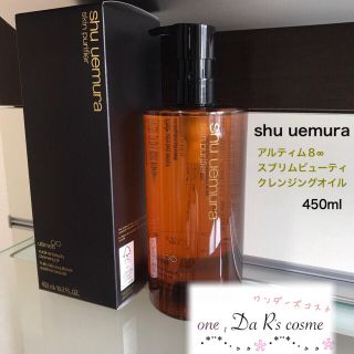 シュウウエムラ(shu uemura)の■non様 専用■ シュウウエムラ クレンジング 【ブラウンボトル】(クレンジング/メイク落とし)