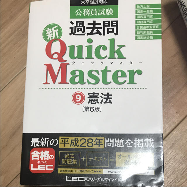 TAC出版(タックシュッパン)の公務員試験過去問 憲法 エンタメ/ホビーの本(語学/参考書)の商品写真