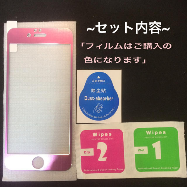 強化ガラス iPhone ガラスフィルム 全面タイプ 送料無料 スマホ/家電/カメラのスマホアクセサリー(保護フィルム)の商品写真