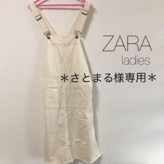 ザラ(ZARA)のザラ TRAFALUC オーバーオールワンピース＊さとまる様専用(サロペット/オーバーオール)