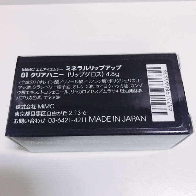 MiMC(エムアイエムシー)のMiMC ミネラルリップアップ 01 クリアハニー コスメ/美容のベースメイク/化粧品(リップグロス)の商品写真