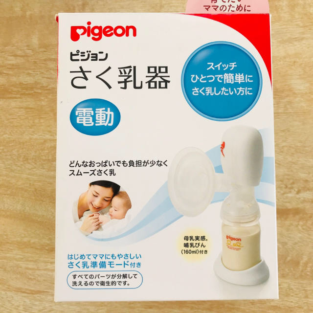 Pigeon(ピジョン)のピジョン 電動搾乳機 キッズ/ベビー/マタニティの授乳/お食事用品(その他)の商品写真