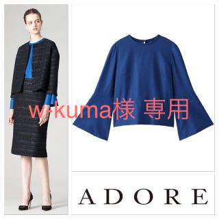 アドーア(ADORE)の美品☆今期 定価31320円 ウールアムンゼン ブラウス ブルー 38(シャツ/ブラウス(長袖/七分))