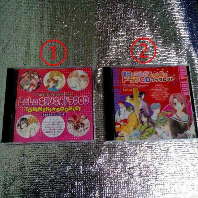 【ドラマCD】LaLa・ちゃお・花と夢　付録CD エンタメ/ホビーのCD(キッズ/ファミリー)の商品写真