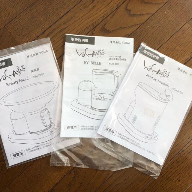 YOSAハイベーレセット 【通販激安】 vivacf.net