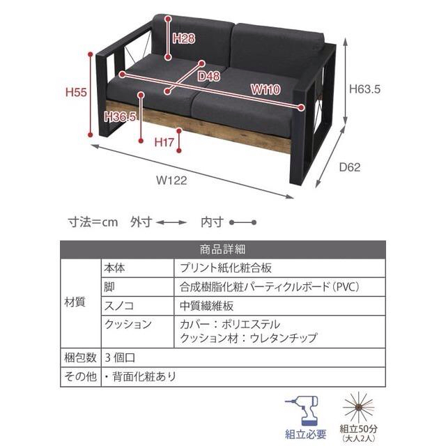 開店記念セール◇ブルックリンスタイルのヴィンテージ風2人掛け 開店記念セール◇ブルックリンスタイルのヴィンテージ風2人掛け