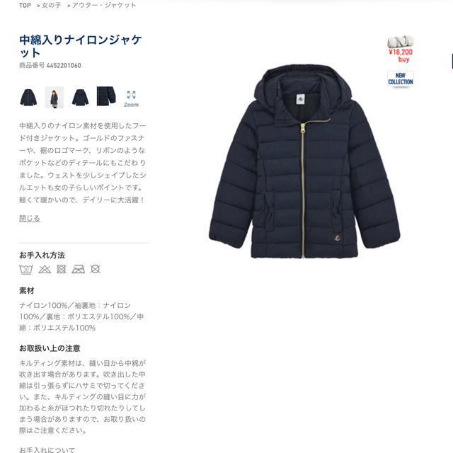 PETIT BATEAU(プチバトー)の【ＳＵＡＩ様専用】6ans6ans キッズ/ベビー/マタニティのキッズ服女の子用(90cm~)(ジャケット/上着)の商品写真