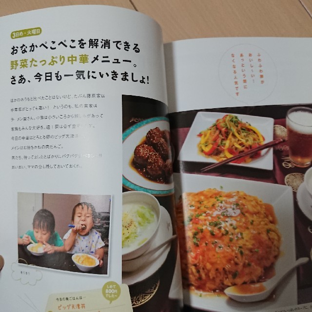 藤原さんちの毎日ごはんの通販 By Mano D Fele ラクマ 藤原さんちの毎日ごはんの通販 By Mano D Fele ラクマ