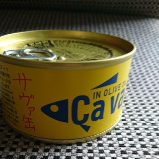 サヴァ缶 国産サバのオリーブオイル漬け(缶詰/瓶詰)