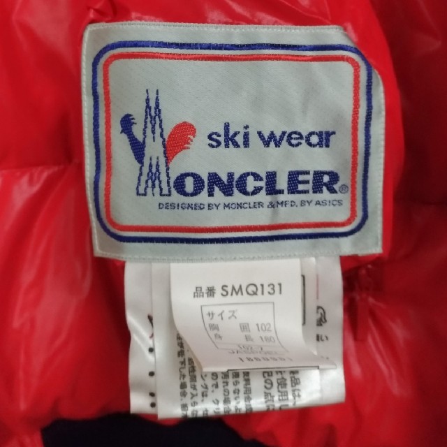MONCLER(モンクレール)のはるめい 様 専用 メンズのジャケット/アウター(ダウンジャケット)の商品写真