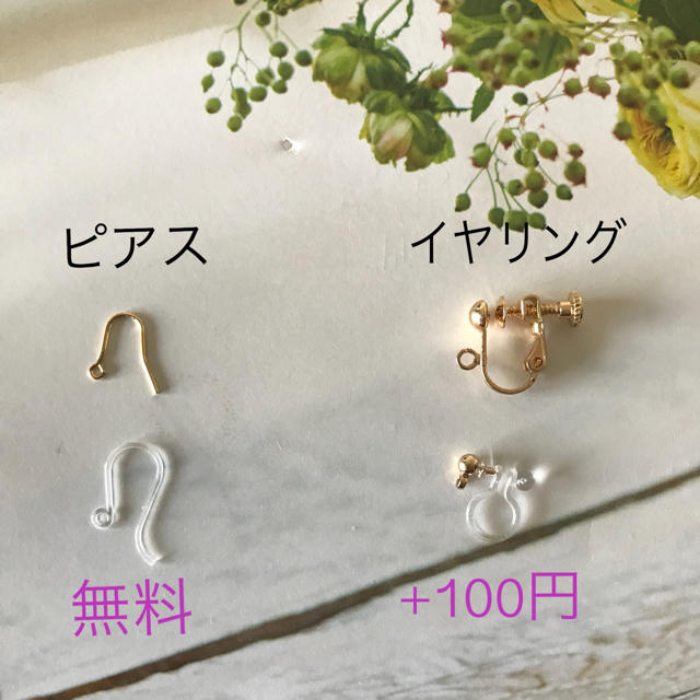 リング ピアス イヤリング ハンドメイドのアクセサリー(ピアス)の商品写真