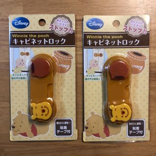 ディズニー(Disney)の新品未使用 プーさん キャビネットロック(ドアロック)